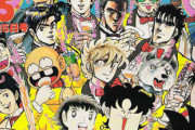 【画像】週刊少年ジャンプ、30年間でとんでもない変化をしてしまう