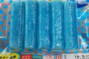 【画像】うわぁ、こんな「青い」食べ物見たことあるか？