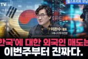 韓国人「韓国の株価急落！外国資金が韓国市場から離脱する動きが本格化する可能性」→「助けて」韓国の反応