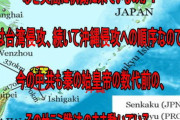 なぜ尖閣に執拗に来ているのか？尖閣は台湾侵攻、続いて沖縄侵攻への順序。今の中共も、秦の始皇帝の数代前の、サラミ戦法のまま動いている。