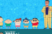 【画像】「クレヨンしんちゃん」のゲーム、開発元が原作を全く知らないｗｗｗｗｗｗｗ
