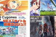 【グラブル】リリンクは本当に発売できるのだろうか？思えばサイゲのCSゲーは続報の途絶えているものばかりな気が…