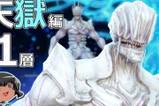 【FF14】地烈斬やサイコロ2回目を詳しく解説！「ゆっくりと振り返るパンデモニウム天獄編零式1層」攻略動画のご紹介！