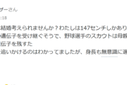【悲報】低身長女性、モテない現実を知り咽び泣くｗｗｗｗ