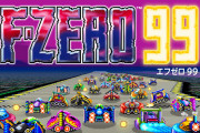 【朗報】「F-ZERO 99」出る前はクソグラだとボロクソに言われてたけど普通に面白いと評判