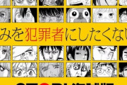 【悲報】漫画の違法アップロード　拡大しまくる　１か所潰すと１０か所増える事態に