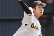 巨人・山崎伊織、衝撃のブルペン　阿部コーチも絶賛←これ