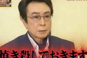 珍事件連発の『ご長寿早押しクイズ』、どうせヤラセか台本じゃないの？→鈴木史朗さんがもっともすぎる理由で否定ｗｗｗｗｗｗ