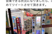 ポケカ界隈で連日の窃盗事件！ガラスドアをぶち破り進入…信じられるか？ここ日本なんだぜ…？