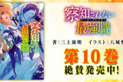 沙花叉クロヱの『察知されない最強職 10』ナレーションPV公開です！