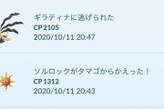 【ポケモンGO】20球あって逃げられるとか糞個体でもムカつくのに100%でやられたら…【ギラティナ】