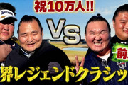 【大相撲】白鵬・鶴竜・稀勢の里・嘉風が出演のゴルフ対決がついに公開！！！
