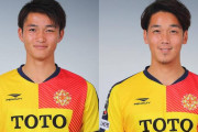 【ギラヴァンツ北九州】DF生駒仁の期限付き移籍期間延長とDF岡村和哉の契約更新を発表