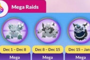 【ポケモンGO】12月のメガレイドが判明貴重な氷のメガシンカが居るぞ！