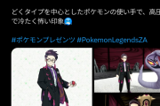【朗報】ポケモン新作のキャラ、めちゃくちゃ人気でバズってしまうwwwww