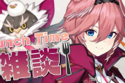 【12時5分～】ルイ姉が今日の昼枠立ったけど12時5分開始って中途半端ね
