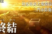 ★【ワートリ】なんで敵が攻めてくるのが分かってるのに市民に知らせなかったの？