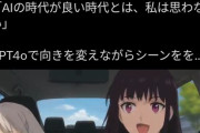 【悲報】アニメ脚本家、AIアニメにブチギレ「アニメなめんな。」
