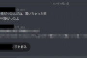 ネトゲの身内ディスコで聞き専だった人がふざけてメス声を出す → ヤバイことになるｗｗｗｗｗ