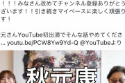 【ねらー】指原莉乃さん、「ワロタ」とかいう死語を使ってしまう…