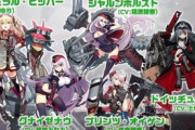 【アズレン】鉄血ってもっと艦船増やせないかな？