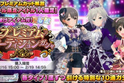 【アイマスセルラン】デレステ98位 ザ・アンツ131位 ブルアカ135位 シャニソン208位 ミリシタ216位 アイプラ223位 シャニマス543位