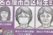 【未解決事件】名古屋の主婦殺人事件、69歳女を逮捕！1999年11月の事件から26年