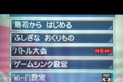 【謎仕様】ポケモン「さいしょからはじめる」←こいつの存在意義ｗｗｗｗｗ