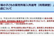 保育士なのに保育園落ちた。保育士を優先させるべきでは？