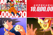 『ドラゴンボールZ KAKAROT』全世界での累計出荷1000万本突破！記念PVも公開、最新DLC 「-DAIMA- 魔界の大冒険！ PART2」は1/15リリース予定！PSStoreでは「DAIMA EDITION」セール中