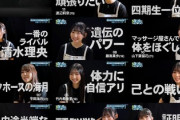 【日向坂46】一人だけコメントの様子がおかしいw