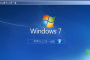 【謎】Windows 7、世界シェアが2％→9％に急騰してPC界隈が騒然　理由不明