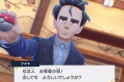 【ポケモンSV】トレーナー「社会人お得意の技を見せましょう！」⇒ あまりに悲しすぎる技だと話題に・・・