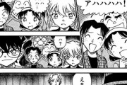 【画像】コナンの目暮警部「しらんぷり！」少年探偵団「アハハハハ🤣」←このシーン