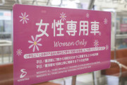 【動画】女性専用車両、限界突破していた