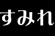 「すみれ」と名付けるのが夢だった　だけどいろんな事情でつけられなかった