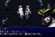 ペルソナ1&2 ←こいつらが5基準でリメイクされない理由