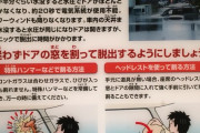 男性「車運転中に海に落ちた。足元まで水が入ってきてる。助けて！」と110番した結果