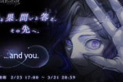 【グラブル】『..and you.』開催のお知らせ公開！女性のオロロジャイアの姿やナルメア,レナ,ランスロット,アルベール,シルヴァの登場が明らかに