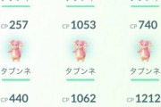 【ポケモンGO】上野公園「タブンネの巣」になる
