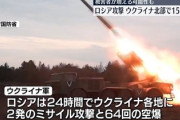 ■速報■　ロシア、奇襲攻撃「既に1km侵入」64回の空爆を開始　大変な事態に