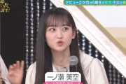 【gifあり】一ノ瀬美空、渾身の『脳みそ夫』がこちらwwwwww【乃木坂46】