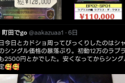 【悲報】ミリオンライブをプレイしたホロライブ超人気VTuberが活動休止