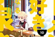 【画像】女漫画家さん「大好きなラーメン屋だったのに、もう行けなくなりました…」
