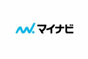 マイナビさん、「大東亜以下」というとんでもない題名のメールを送ってしまう