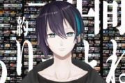 【悲報】活動終了するにじさんじVtuberが「生前葬」という配信で香典スパチャが投げられる→ファン「最後なんだから良いだろ」