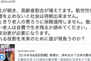 【正論】ひろゆき「自力で飯が食えない老人は自費で生き残るか諦めてください。そう言える政治家が必要です」