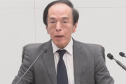 【朗報】日銀植田総裁「注視していきたい」