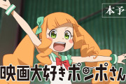「映画大好きポンポさん」とかいうアニメ映画、鬼滅より面白いのにマジで誰も見てない