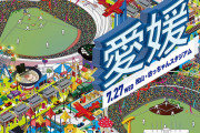 プロ野球マイナビオールスターゲーム2022実況　inペイペイドーム　試合開始19:00〜